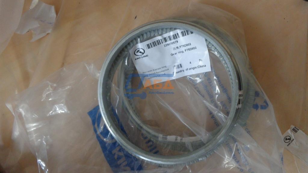 Кольцо АБС переднее XMQ6130