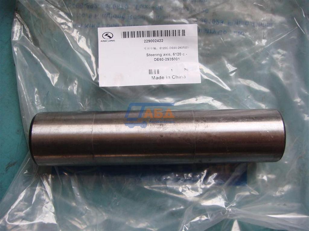 Шкворень поворотного кулака XMQ6127,6129,6130 (Независимая)