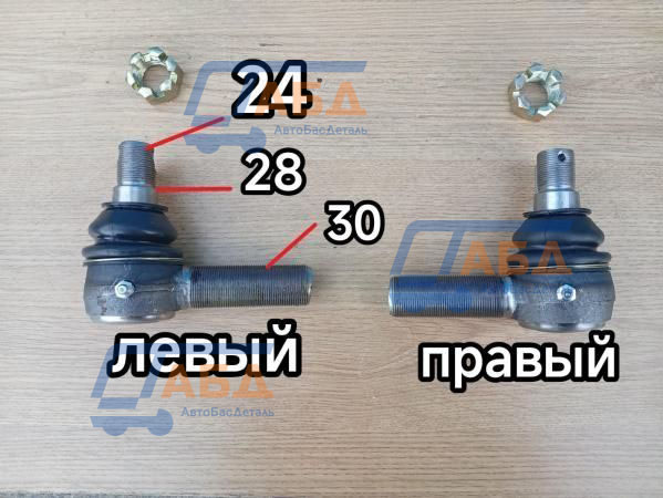 30EXQ-03512 Наконечник рулевой тяги 28мм ( 28.3 мм) продольной левый, правый , конус 28 мм, хайгер higer 6129, 6122 , ютонг, кинг лонг 6119, 6129