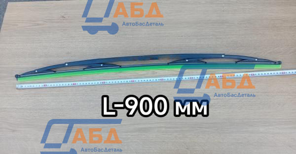 Щетка стеклоочистителя Ютонг 6128 6127 L-900 мм (90 см) 5205-00979 520500979 71000090